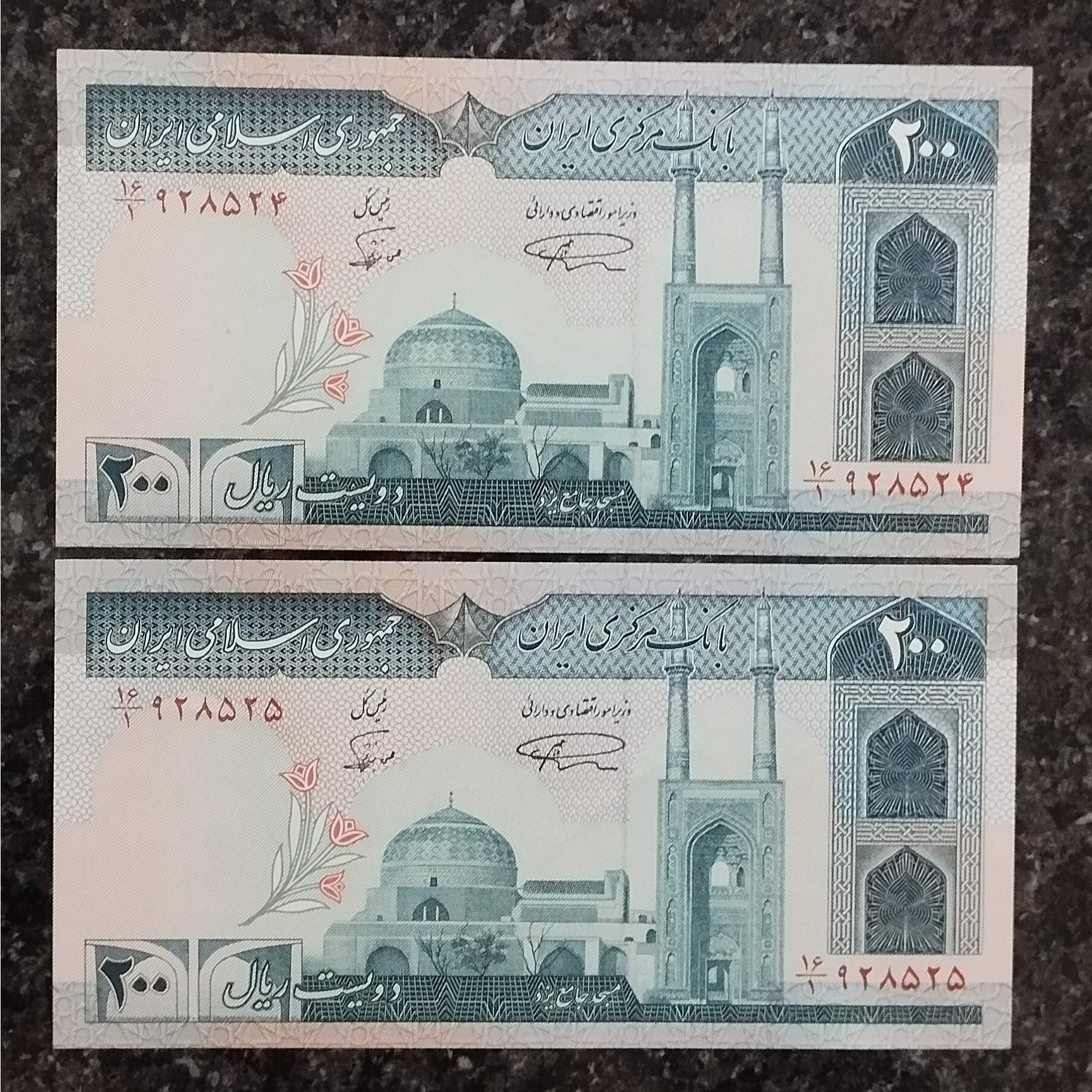 جفت بیست تومنی نمازی نوربخش