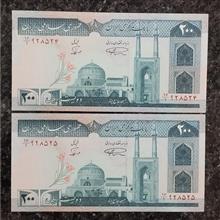 جفت