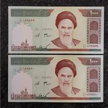 جفت