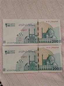 جفت