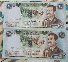 جفت