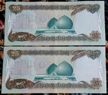 جفت
