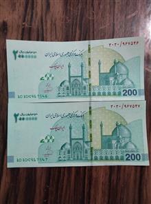جفت