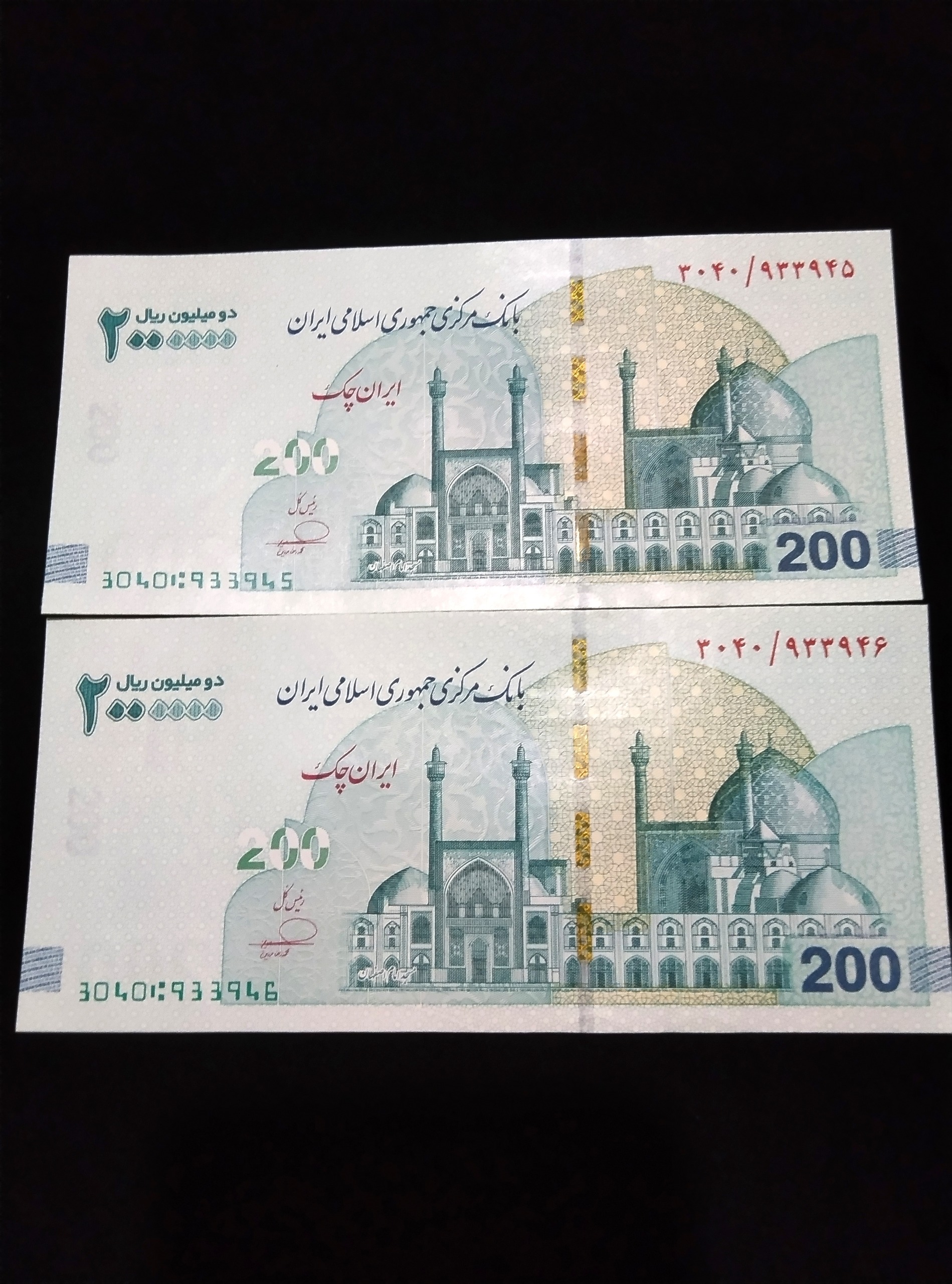 جفت اسنکاس تراول 200