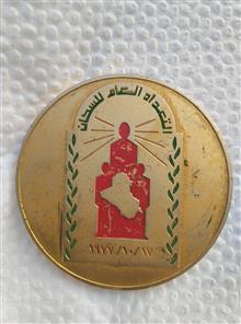 مدال