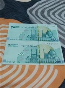 جفت