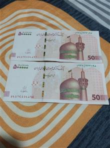 جفت
