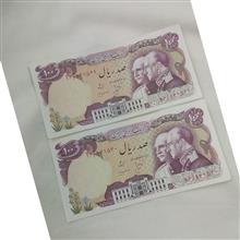 اسکناس