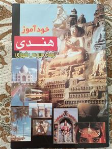 خودآموز