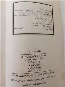 خودآموز