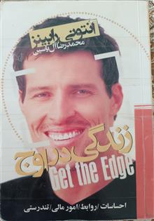 زندگی