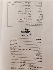زندگی