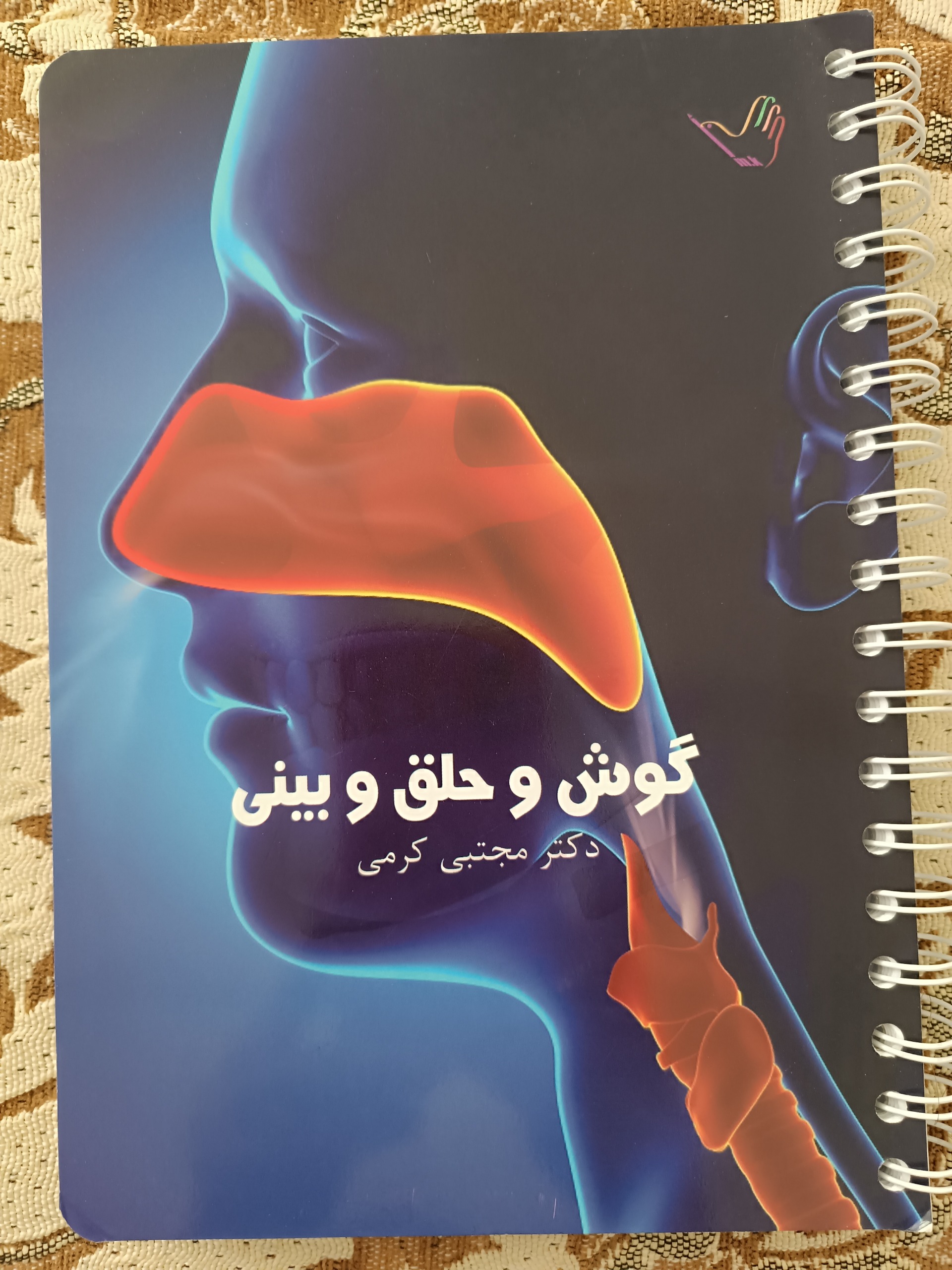گوش و حلق و بینی