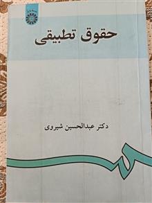 حقوق