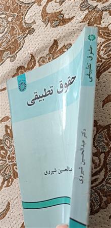حقوق