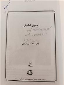 حقوق