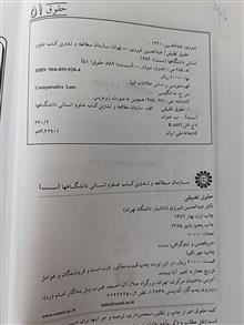 حقوق