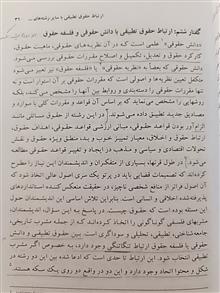 حقوق