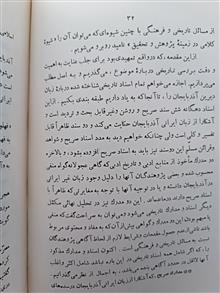 زبان