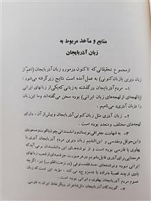 زبان