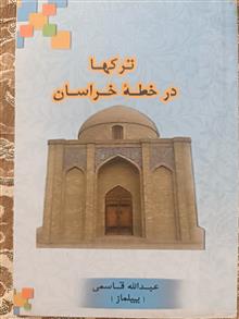 ترکها