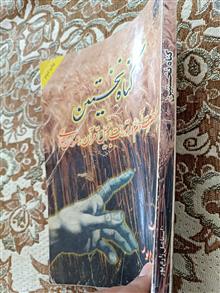 گناه
