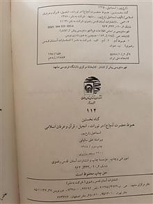 گناه