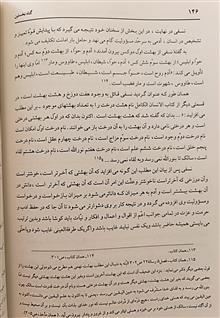گناه