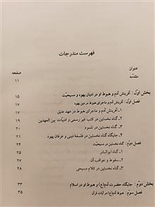 گناه