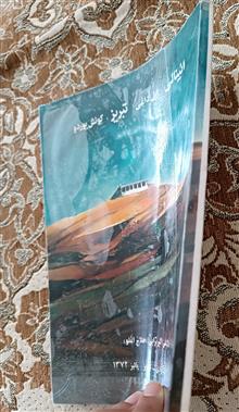 ائینالی،