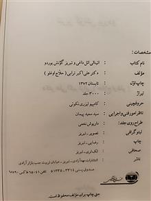 ائینالی،