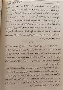 ائینالی،