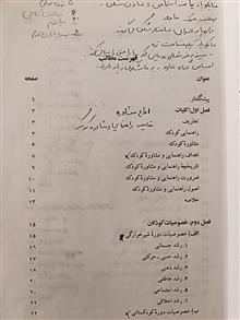 راهنمایی
