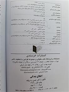 اخلاق