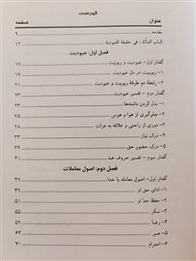 اخلاق