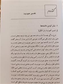 اخلاق