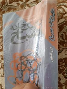 تاریک