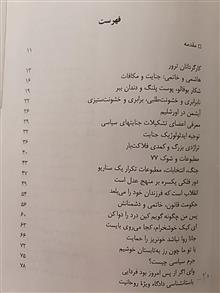 تاریک