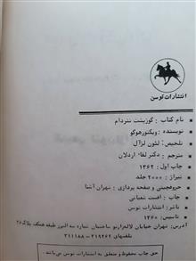 گوژپشت