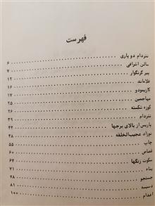 گوژپشت