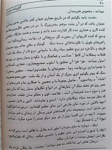 گوژپشت