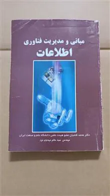 مبانی