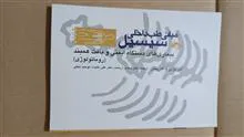 بیماری
