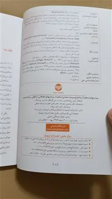 بیماری