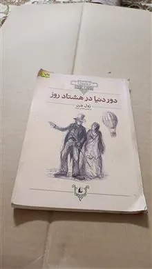 دور