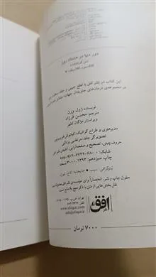 دور