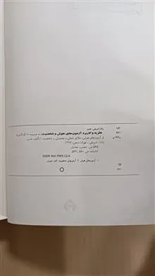 نظریه