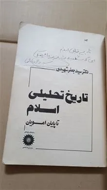 تاریخ