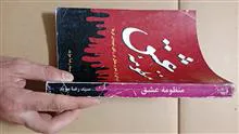 منظومه