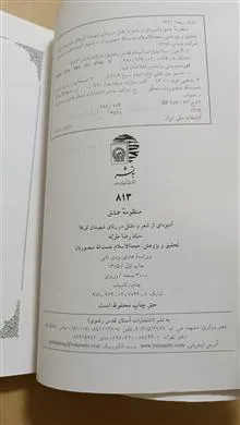 منظومه